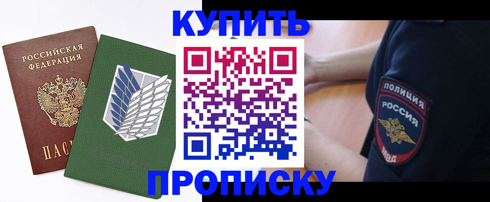 временная регистрация в квартире в Подпорожье